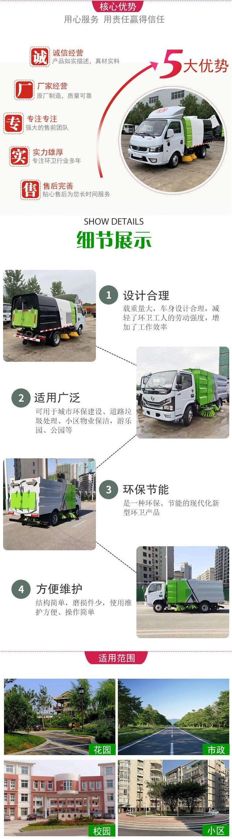 東風多利卡3308軸距洗掃車